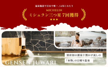【ひょうたん温泉】大浴場入浴ご招待券(3,000円)_B193-001