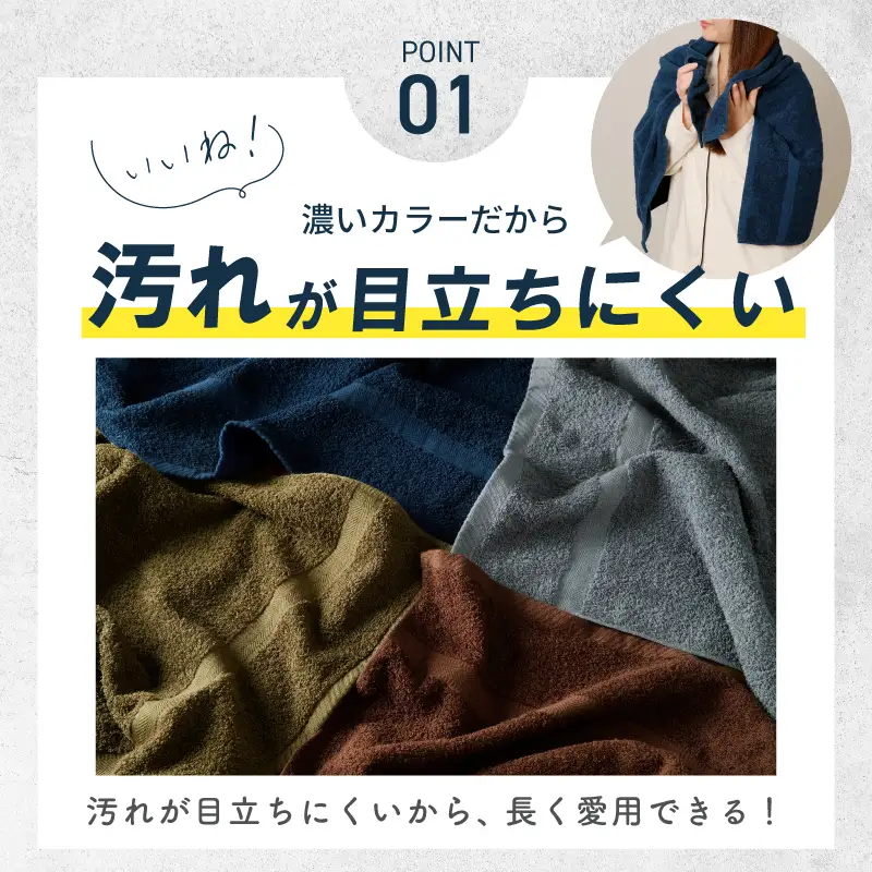 濃色カラー バスタオル 8枚（ネイビー＆ダークグレー 各4枚）