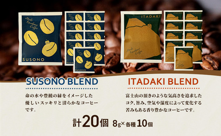 ワンタッチドリップコーヒー 「SUSONO BLEND」 「ITADAKI BLEND」 2種 20個セット コーヒー 粉　珈琲 ブレンド ドリップバッグ オフィス キャンプ 飲み比べ セット 静岡県 裾野市