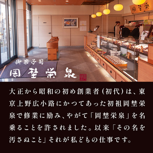 どら焼き 詰め合わせ（15個）和菓子 石巻 岡埜栄泉 どら焼き