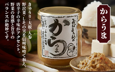 おかずみそ6種セット ｜ おかず味噌 