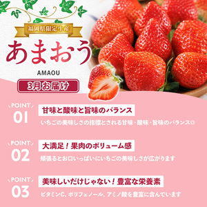 ＜定期便・年4回＞旬の福岡 フルーツ定期便(あまおう1kg/とよみつひめ1.2kg/早味かん3kg/甘うぃ3.6kg) いちご 苺 あまおう いちじく イチジク 無花果 みかん ミカン 蜜柑 キウイ あまうい 甘うい フルーツ 果物 定期便 頒布会【農産物直売所ほたるの里】as52-033
