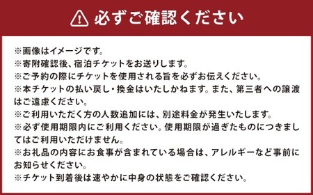 【平日限定】 2食付きプラン （ペア） 登録有形文化財 近代和風建築 会席料理 熊本県 人吉市