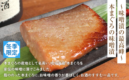 【先行予約】本まぐろ味噌漬 6切 | 本まぐろ味噌漬 6切 本鮪 濃厚旨味 脂の甘み 味噌香ばしさ 酵素熟成 旨味凝縮 焼くだけ簡単 和食おかず ご飯によく合う 酒の肴 鮪グリル ふっくら食感 カリッと香ばしい 本マグロ | CK022