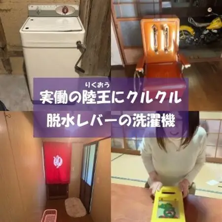 【昭和レトロ寿司民泊】京都府伊根町・天橋立 観光 4名様宿泊券(1泊2食付)スマホのない世界への旅【1708565】