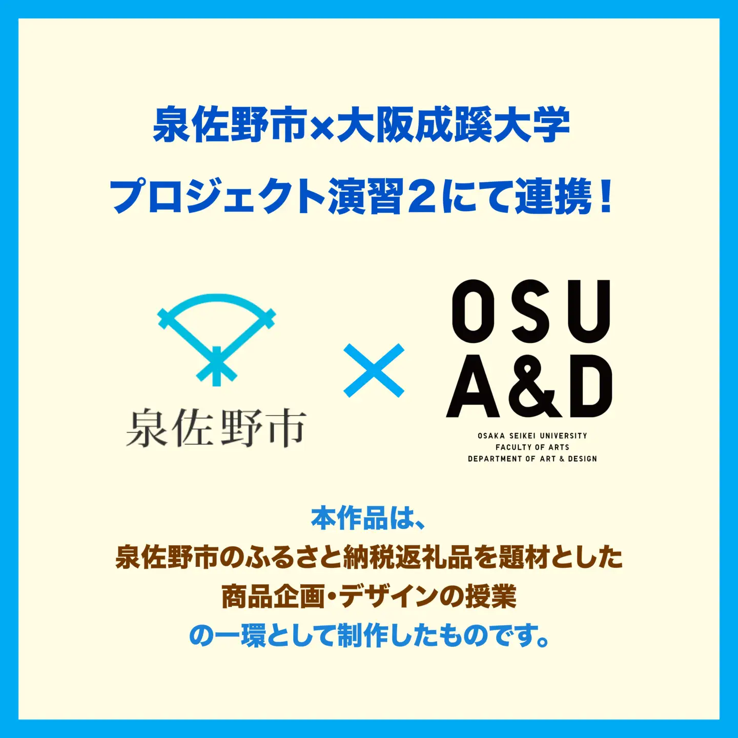 Fグループアート作品 大阪成蹊大学芸術学部 造形芸術学科