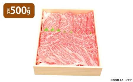 A4等級以上保証！！ 近江牛ロース ・ 肩すき焼き しゃぶしゃぶ用 約500g 【近江牛専門店かねきち】 近江牛 牛肉 お肉 ニク にく 肉 冷凍 国産 しゃぶしゃぶ 霜降り 霜降り肉 すき焼き すきやき 日本三大和牛 A4