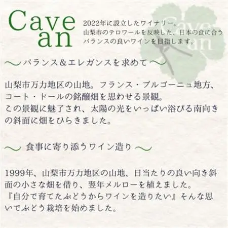 【数量限定】Cave an MANRIKI Blanc 万力ブラン　プティ・マンサン　375ml【1694110】