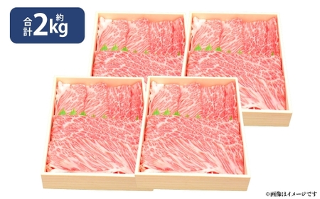 A4等級以上保証！！ 近江牛霜降りすき焼き ・ しゃぶしゃぶ用 約2kg 【近江牛専門店かねきち】 近江牛 牛肉 お肉 ニク にく 肉 冷凍 国産 すきやき すき焼き A4 しゃぶしゃぶ 霜降り 霜降り肉 日本三大和牛