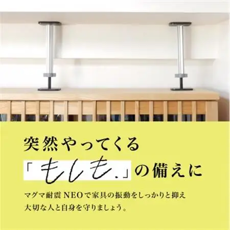 マグマ耐震NEO　N-400　2本入り　1セット【1706752】