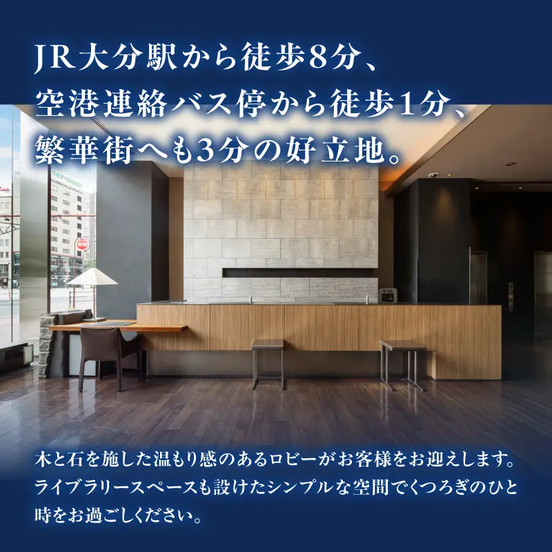 ホテルマイステイズ大分 ふるさと納税施設利用券（7,500円分） O01030