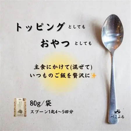 愛犬よろこぶ　生ふりかけ_仙台牛たん　80g×16袋【1691394】