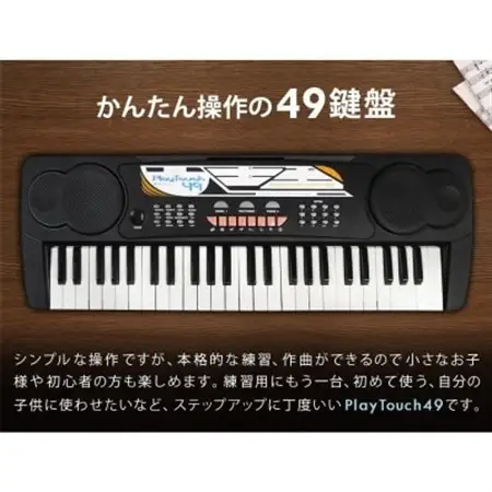 49鍵盤キーボード SunRuck プレイタッチ49 SR-DP02【1696054】
