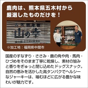 ドッグスナックお試しBOX【090-0003】