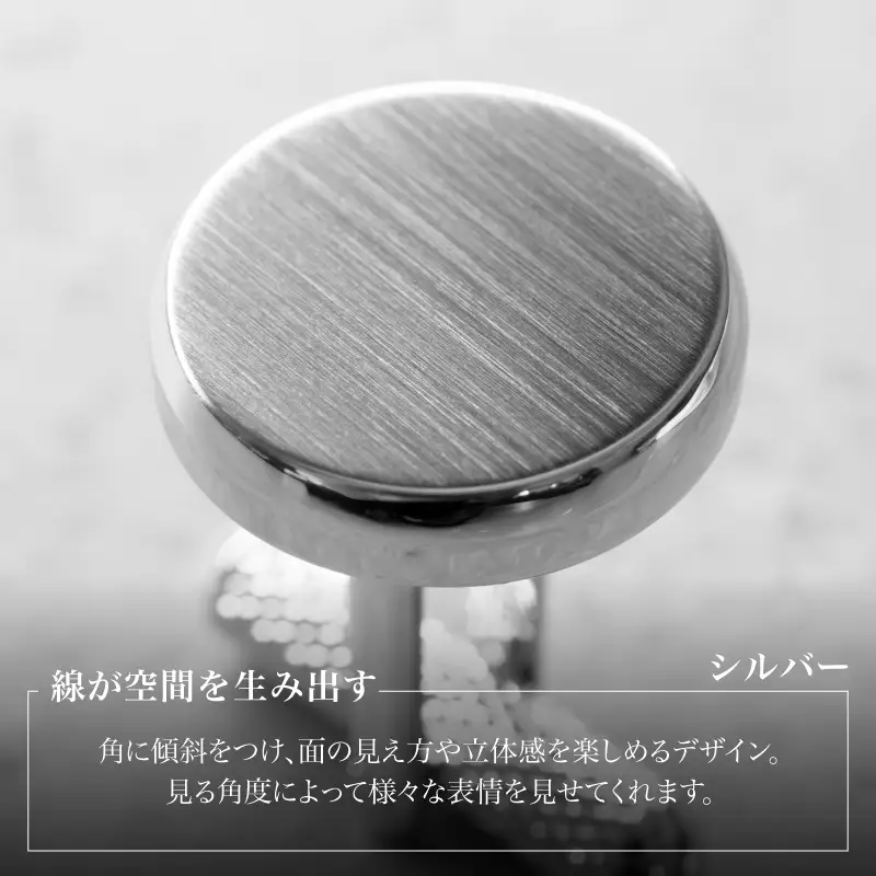 丸形テイパー カフス ブラックシルバー