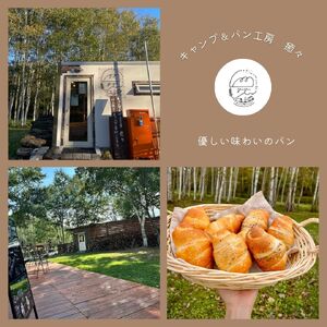 【セット】「はるゆたか使用」パン詰め合わせ【CJ-001】