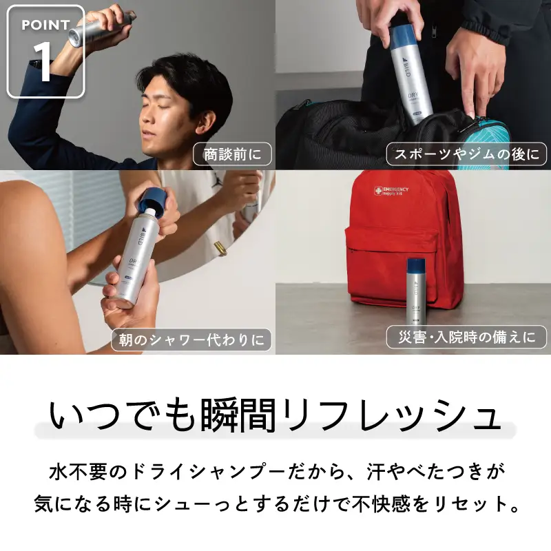 ドライシャンプー 100ｇ 10本セット