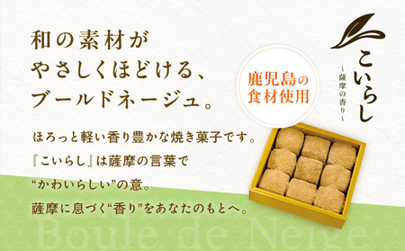 こいらし（きなこ） K300-010_02 きなこ 焼菓子 菓子
