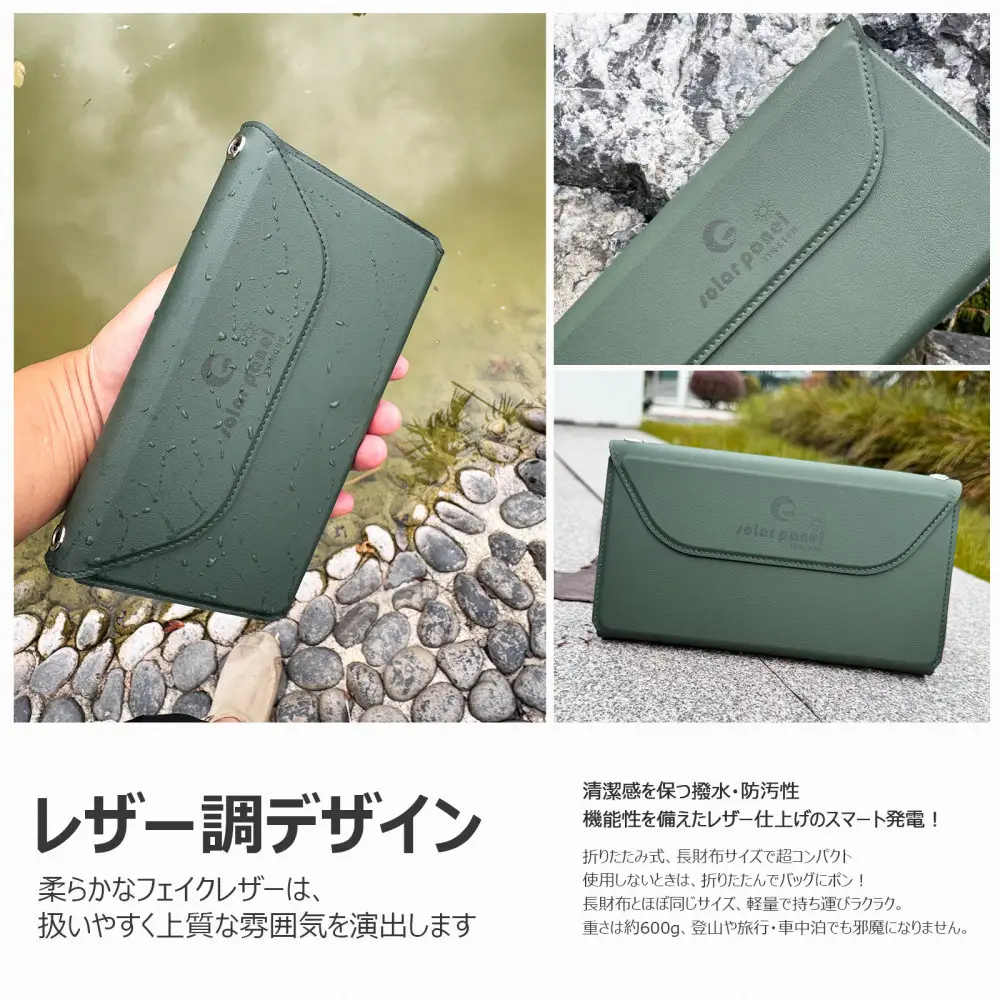 折り畳み式 レザー調デザイン ソーラーパネル TYH-L18M