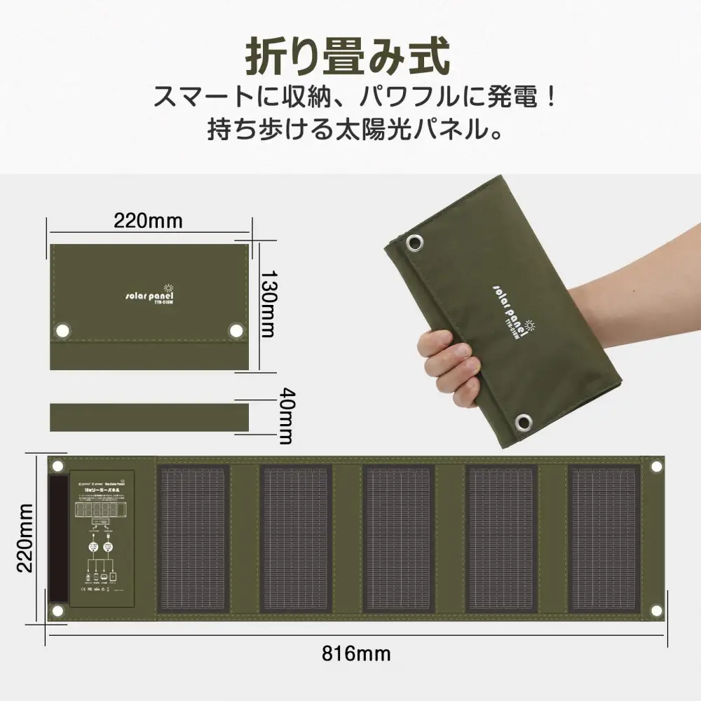 折り畳み式 コンパクトサイズ ソーラーパネル 太陽光発電 ソーラーパネル 電気代節約 エコ 省エネ TYH-C18W