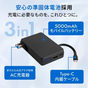 Owltech(オウルテック)準固体電池採用 USB Type-Cケーブル一体型 デジタル表示搭載 5000mAh PD45W対応 ACモバイルバッテリー OWL-LPBAC5003-WH  ホワイト【 神奈川県 海老名市 】