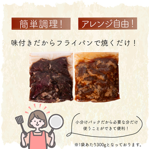 牛 ハラミ 豚 ハラミ セット 秘伝のタレ 味付け 1.8kg 各300g×3パック