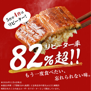 うなぎ 蒲焼 1尾 霧島湧水鰻 うなぎ 156g以上 p58-001