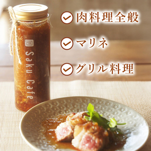 お洒落人気カフェ「咲くカフェ」の旨味ステーキソース2個セット｜茨城県 大子町 奥久慈 袋田 リノベーション カフェ 古民家 野菜 おしゃれ 調味料 ソース たれ（BD009）