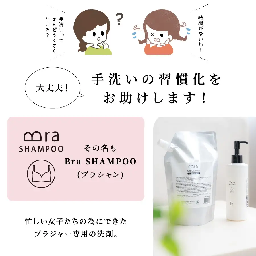 【定期便　毎月お届け３か月】ブラシャン 詰め替え用 500ml