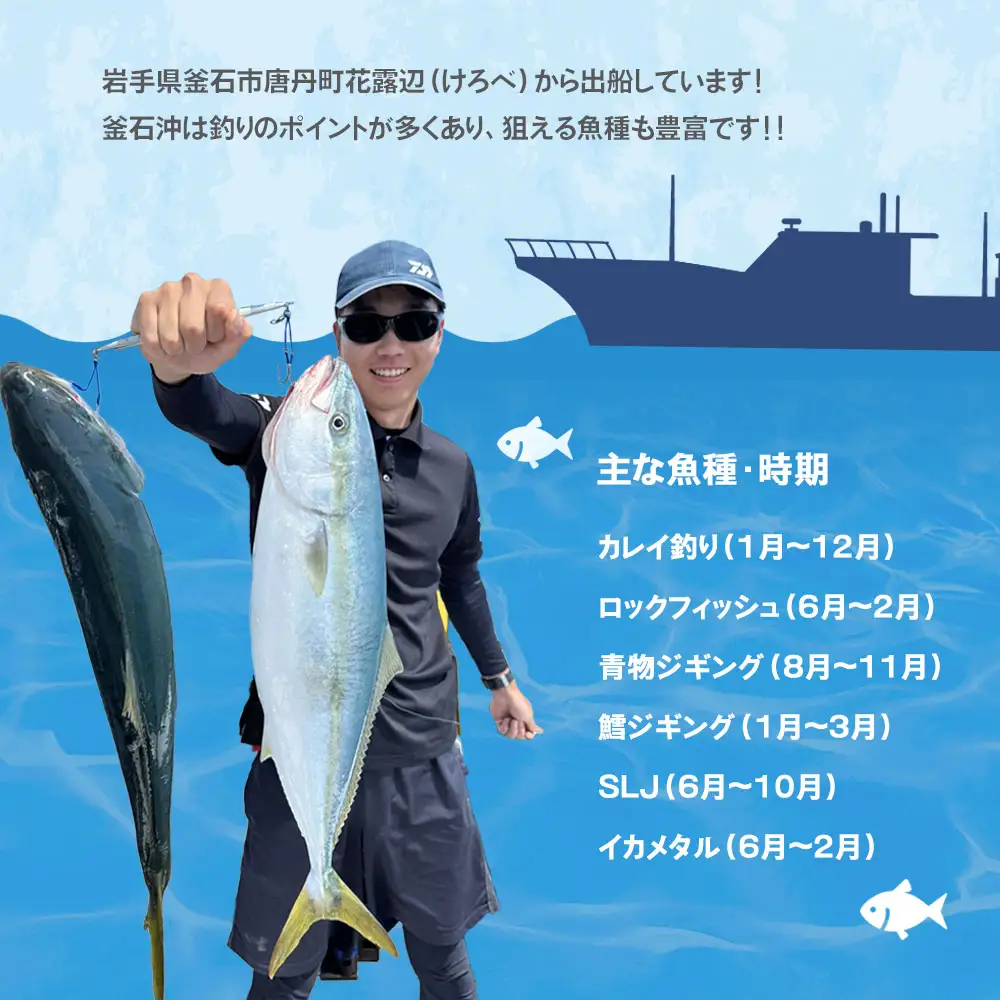 fn-74-001 めざせ爆釣！荒神丸釣り船乗船券（1名様分） 荒神丸
