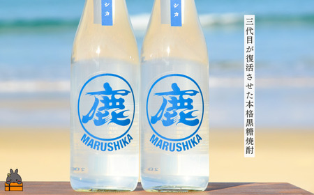 3代目女性杜氏の想い 奄美黒糖焼酎 マルシカ 720ml×２本 (アルコール25度) ( 黒糖焼酎 酒 さとうきび 黒糖 黒砂糖 松永酒造場 徳之島 奄美 鹿児島 )