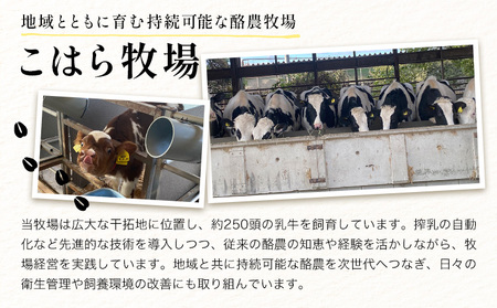 食と命のつながりを感じるリアル牧場体験 ～ こはら牧場 in 笠岡湾干拓地 ～