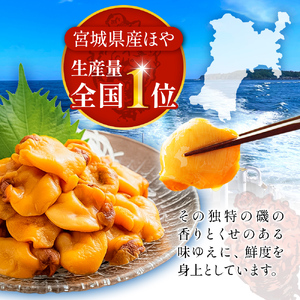 タル入り冷凍むきほや500g