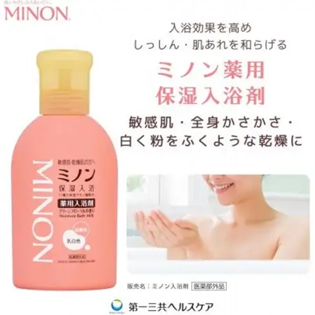 ミノン薬用保湿入浴剤 本体480mL×1本【1711681】