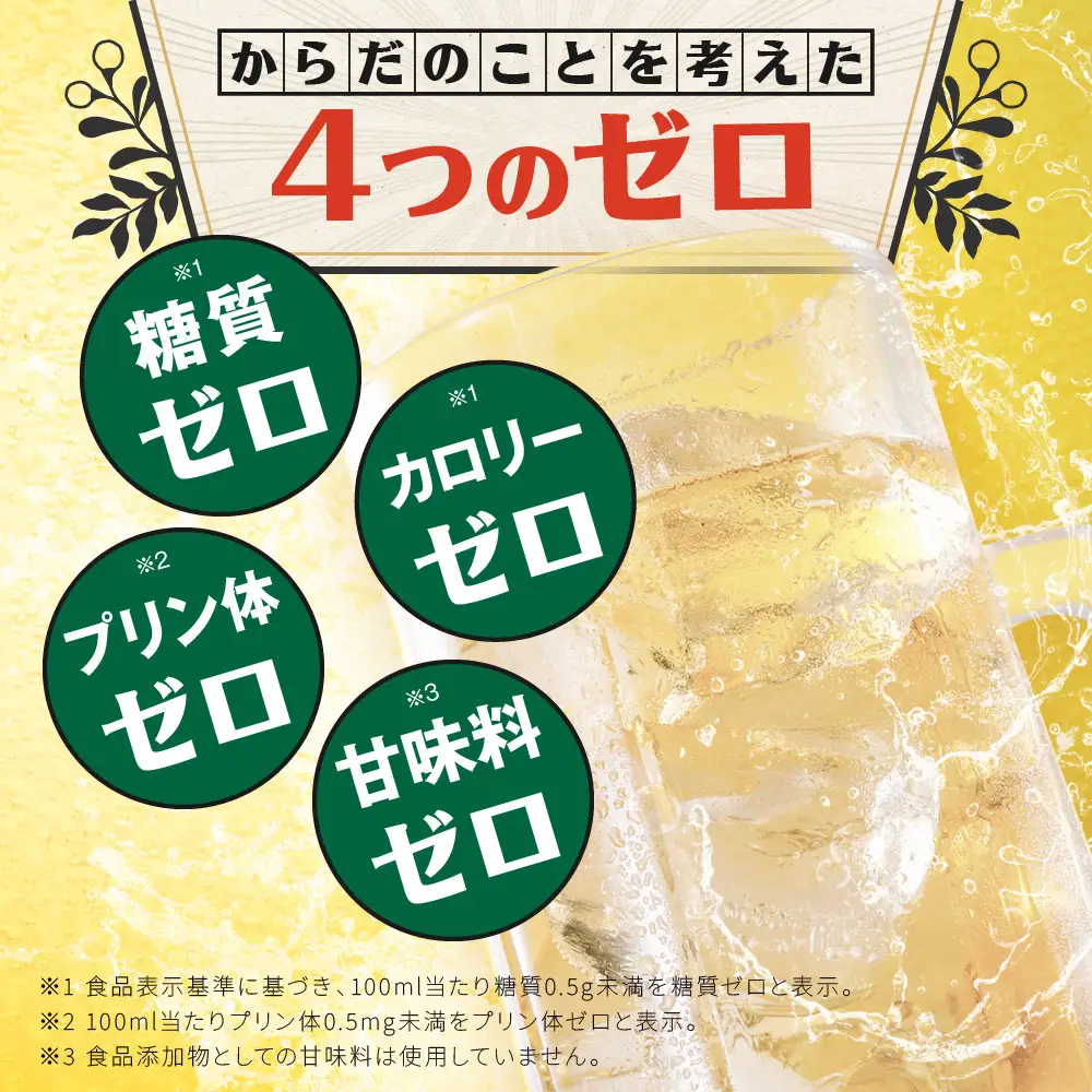 【タカラ】辛口ゼロボール ジンジャエール 350ml×24本｜ノンアル 大人気シリーズ 酎ハイ ハイボール 3/17から発送