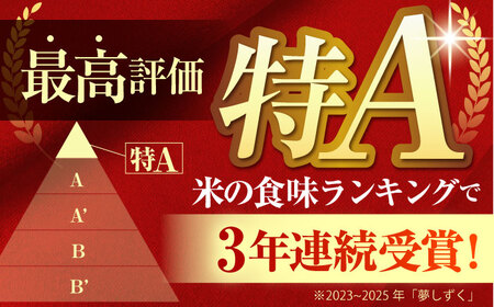 【全6回定期便】 夢しずく 無洗米 3kg（3kg×1袋）【五つ星お米マイスター厳選】特A米 特A評価[HBL099]