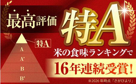【全3回定期便】 さがびより 白米 3kg（3kg×1袋）【五つ星お米マイスター厳選】特A米 特A評価[HBL101]