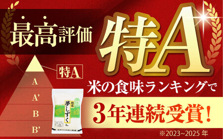 【全3回定期便】 夢しずく 無洗米 2kg（真空パック）【五つ星お米マイスター厳選】米 佐賀[HBL110]