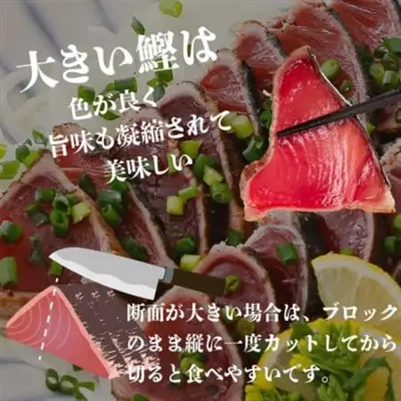 【訳あり】大きいサイズの一本釣り炭火焼鰹たたき 1.5kg A2-27【配送不可地域：離島】【1716976】