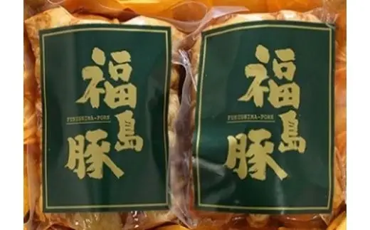 麓山高原豚ハムセット 1kg ( ロースハム 500g・ボンレスハム 500g)｜ハム ギフト 南相馬