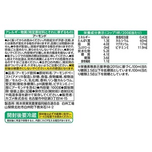 カゴメ アーモンド・ブリーズ 微糖 1000g 紙パック 6本入 [h172]