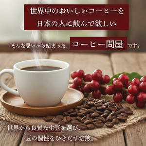 コーヒー スペシャルブレンド 400g 豆 アラビカコーヒー