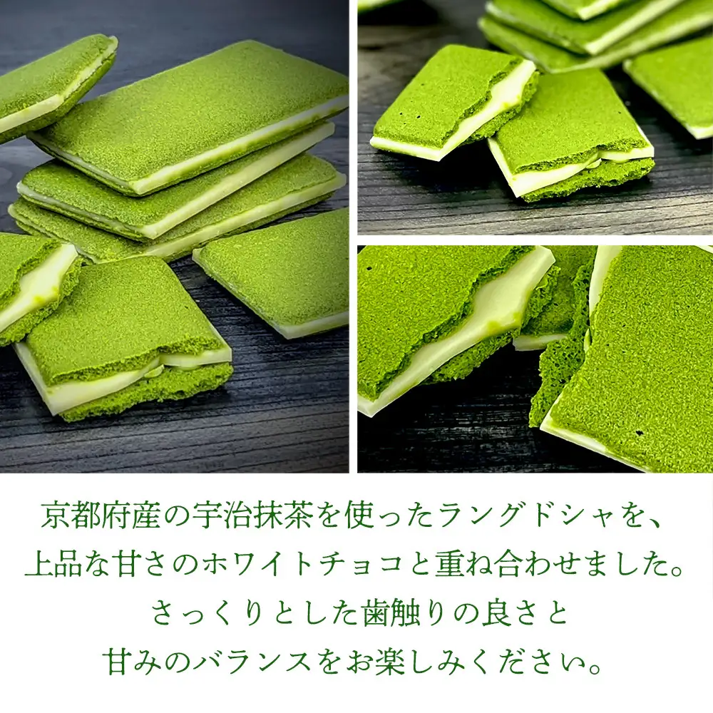 【吟匠庵】宇治抹茶ラングドシャ ことの葉音 8枚入り｜京都 スイーツブランド ご褒美  スイーツ 人気セット