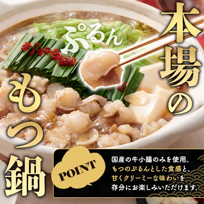 やまや 博多もつ鍋セット あごだし醤油味 (3～4人前) もつ鍋 お鍋 もつ モツ 牛もつ 国産 小腸 牛小腸 博多 醤油味 3人前 4人前 あごだし セット ちゃんぽん麺 チャンポン麺 麺 【やまやコミュニケーションズ】as43-006