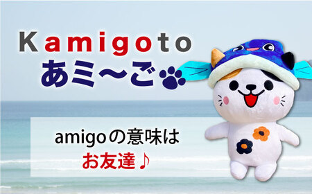 五島列島新上五島町公式キャラクター「あミ?ご」ぬいぐるみ(大)【GOTOBASE】[RCC007]