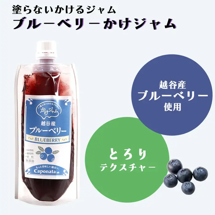 ブルーベリーのかけジャムパウチパックとあまりんのパウンドケーキセット | スイーツ ブルーベリージャム フルーツソース すっきり甘さ デザートソース ヨーグルトソース いちごパウンド 焼き菓子 おやつ ティータイム 埼玉県 越谷市