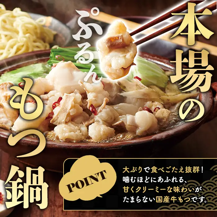 博多もつ鍋やまや もつ鍋セット あごだし醤油味 (5～6人前) もつ鍋 お鍋 もつ モツ 牛もつ 国産 小腸 牛小腸 博多 醤油味 5人前 6人前 あごだし ちゃんぽん麺 チャンポン麺 麺付き 【やまやコミュニケーションズ】as43-008