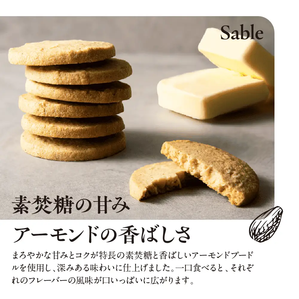 ル ココン　発酵バターのサブレ　5種20個入【大阪府吹田市】菓子 焼菓子 サブレ クッキー スイーツ デザート 食品 詰合せ ギフト プレゼント 手土産 お取り寄せ 焼き菓子 詰め合わせ 贈り物