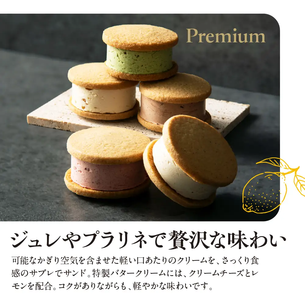 ル ココン　プレミアムバターサンド　5種10個入【大阪府吹田市】菓子 焼菓子 サブレ クッキー スイーツ デザート 食品 詰合せ ギフト プレゼント 手土産 お取り寄せ 焼き菓子 詰め合わせ 贈り物