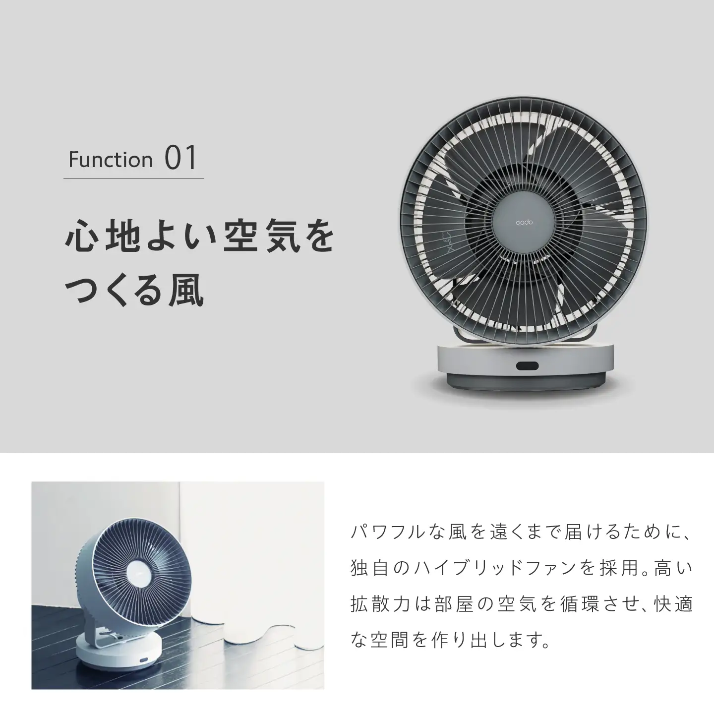 【先行予約】cado 除菌サーキュレーター STREAM 1800 ストリーム クールグレー  [41ANAE017]